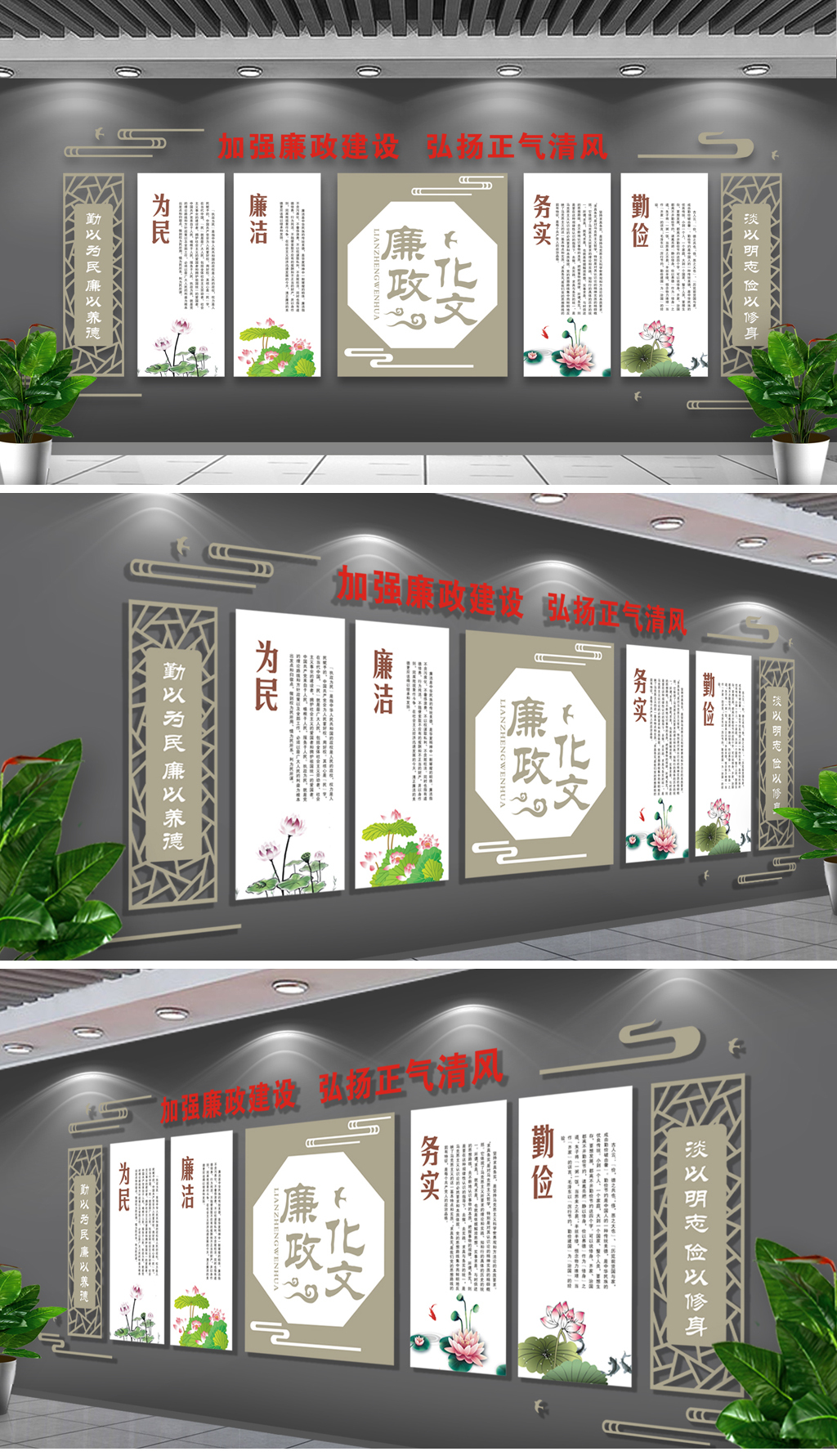 原创中国风廉政文化墙党建文化墙设计
