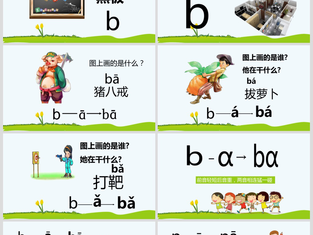 幼儿园你说我猜新年成语教案_你画我猜题目成语美术(2)