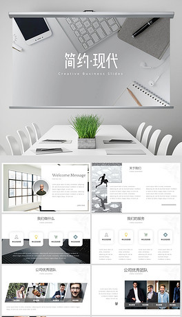 设计公司介绍模版 264x460a0a0