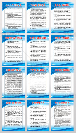 安全生产管理制度图片 center
