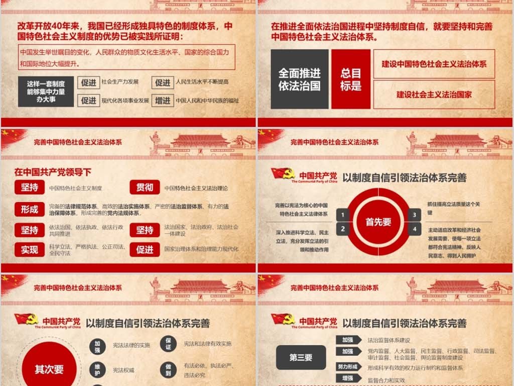 四个自信是什么你怎么理解 18545373-d62e2f259a2531af996851a28b10fd9e-5.jpg