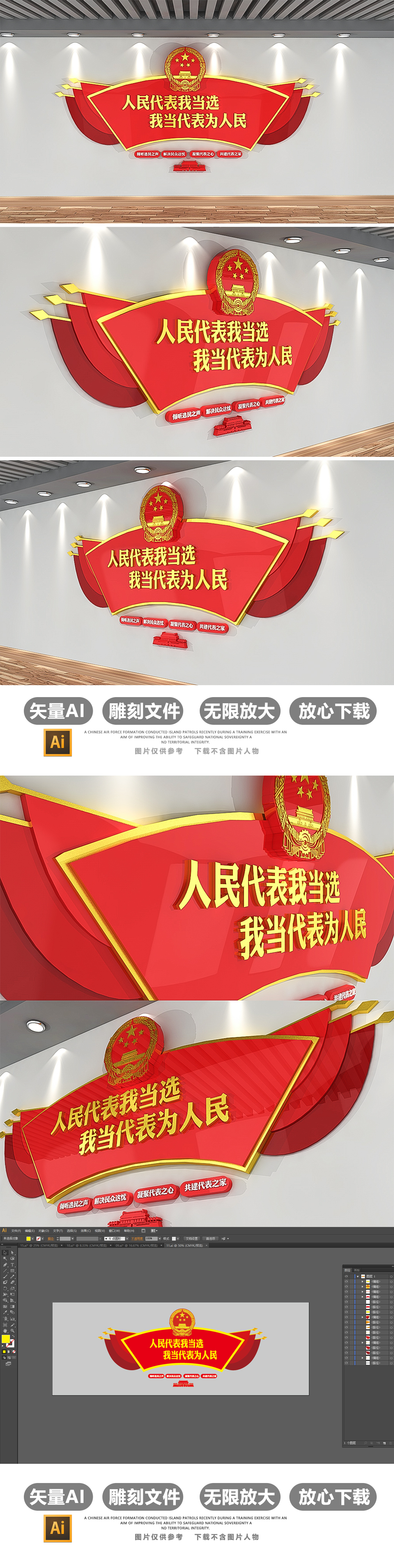 原创社区人大代表党员之家党建文化墙效果图模板