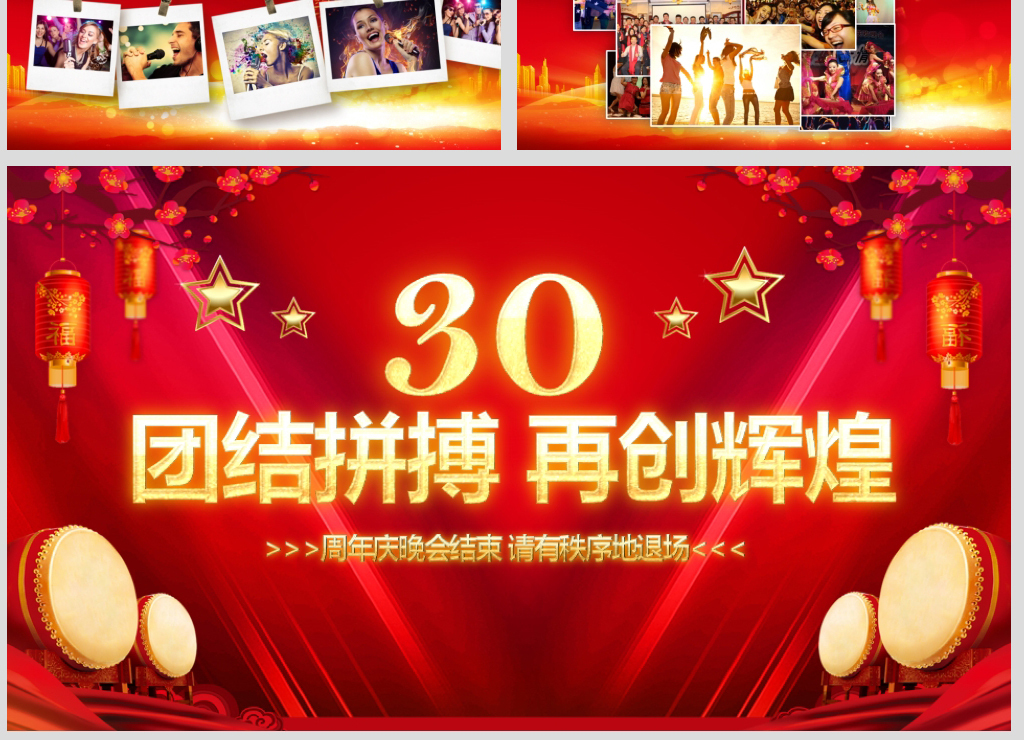 内衣周年庆活动方案(2)