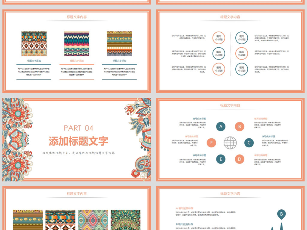 中国的人口与民族ppt_中国ppt背景图片