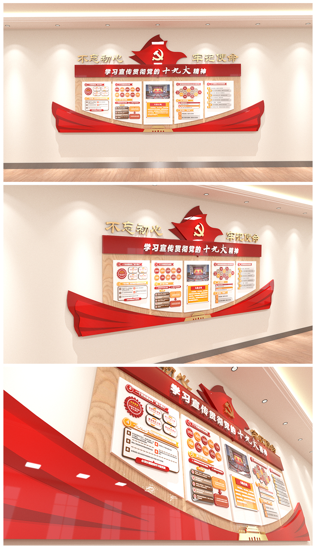 一图看懂党的十九大精神党建文化墙红形象墙党建文化墙党建形象墙党员风采十九大报告