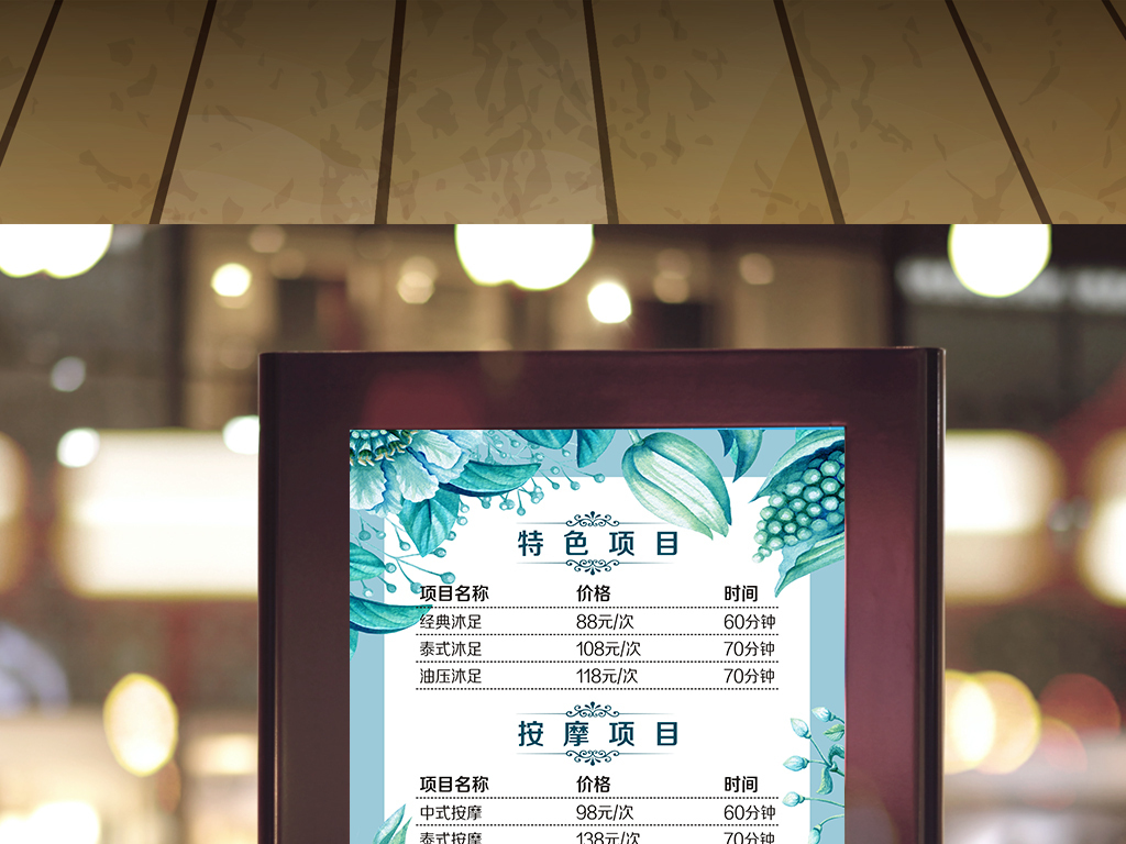 沐足招聘_沐足 招聘图片(3)