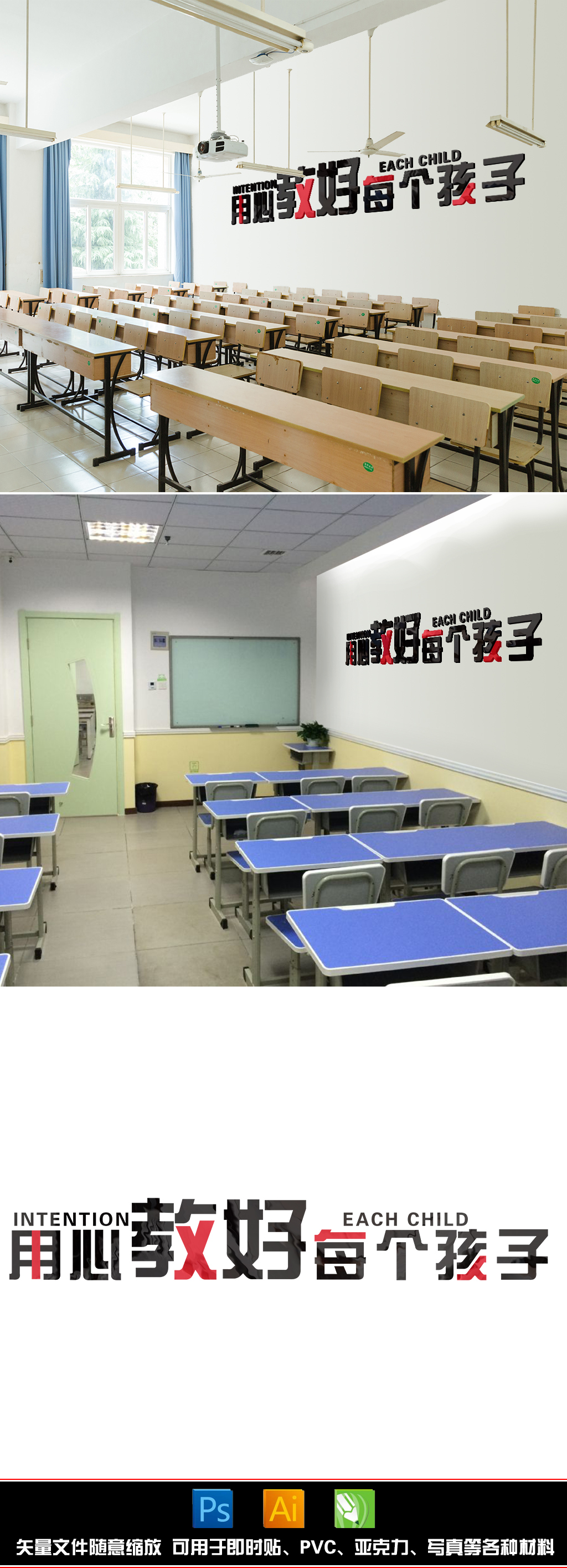励志激励语用心教好每个孩子墙贴纸教师老师办公室学生教室装饰画