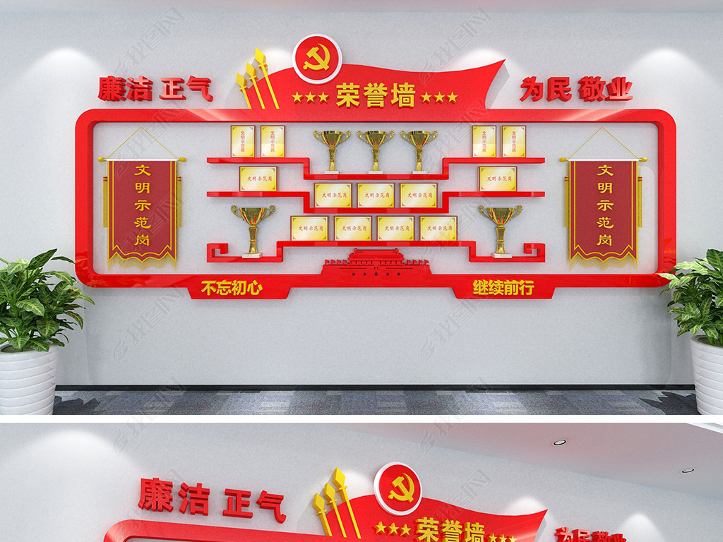 红色荣誉墙党建文化墙企业成就展厅设计
