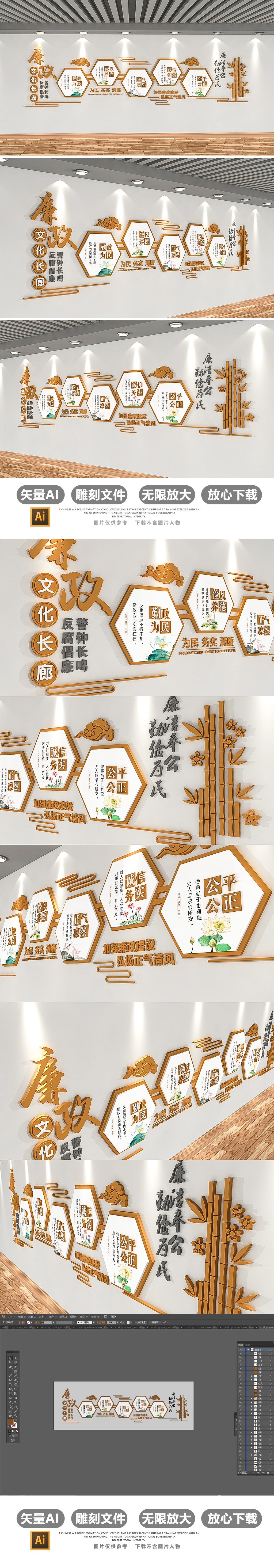 原创中国风古典党建文化墙廉政文化墙设计模板