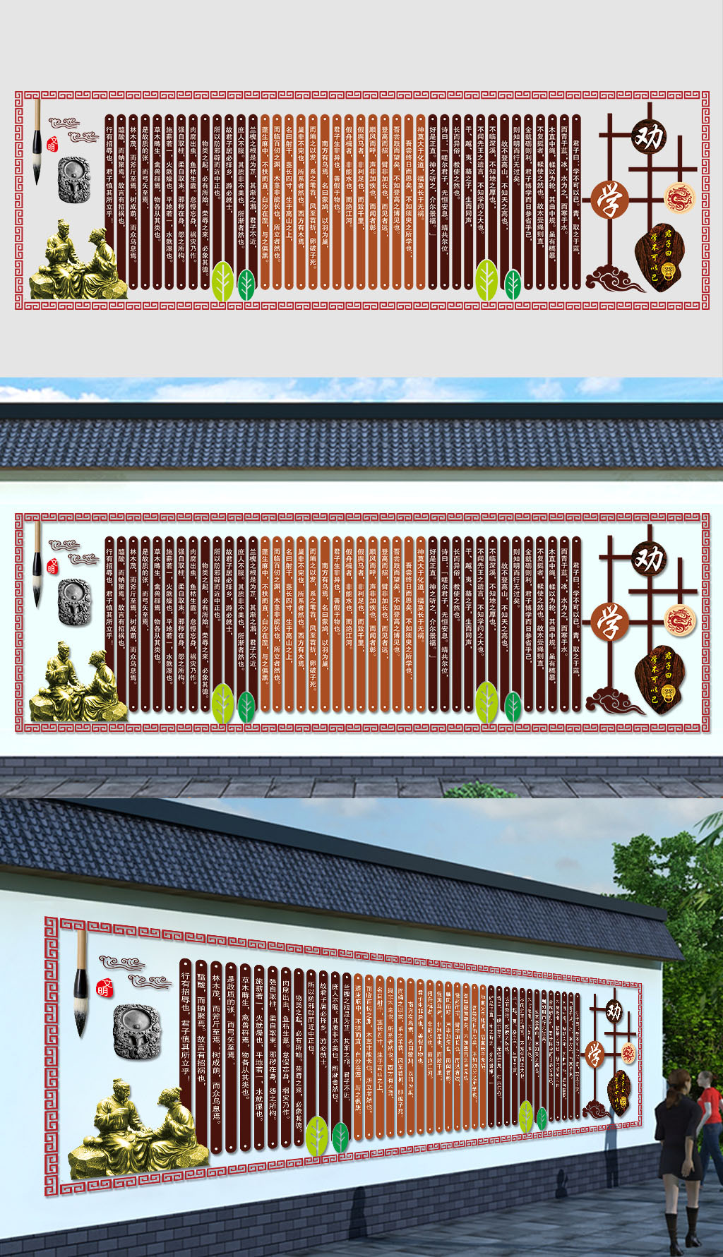 原创劝学学校文化墙-版权可商用
