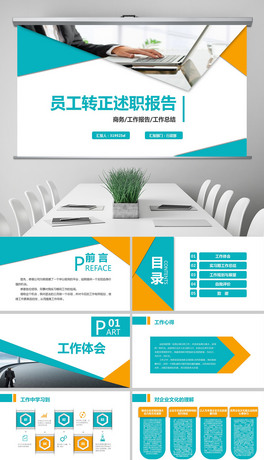 I(y)˾TD(zhun)(bo)湤R(bo)PPT