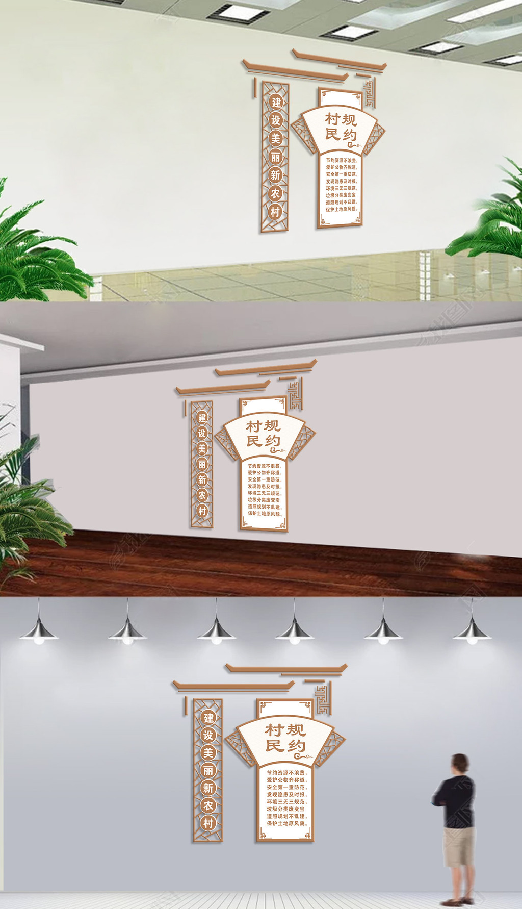 3D中式村规民约走廊布置社区新农村文化墙