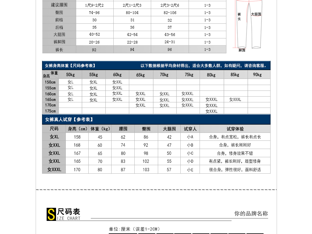 雪中飞保暖内衣尺码表_内衣尺码表