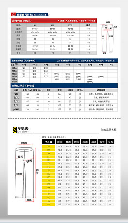 雪中飞保暖内衣尺码表_内衣尺码表
