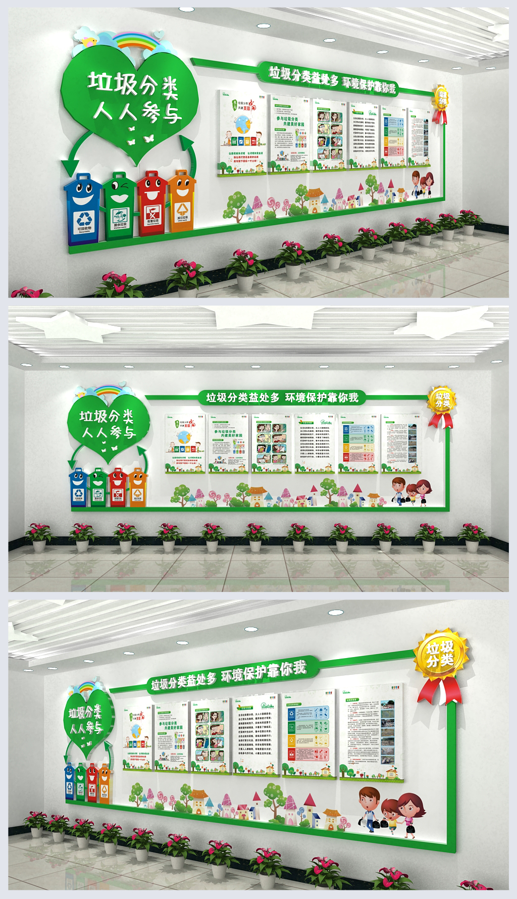 创意环境卫生垃圾回收管理垃圾分类文化墙