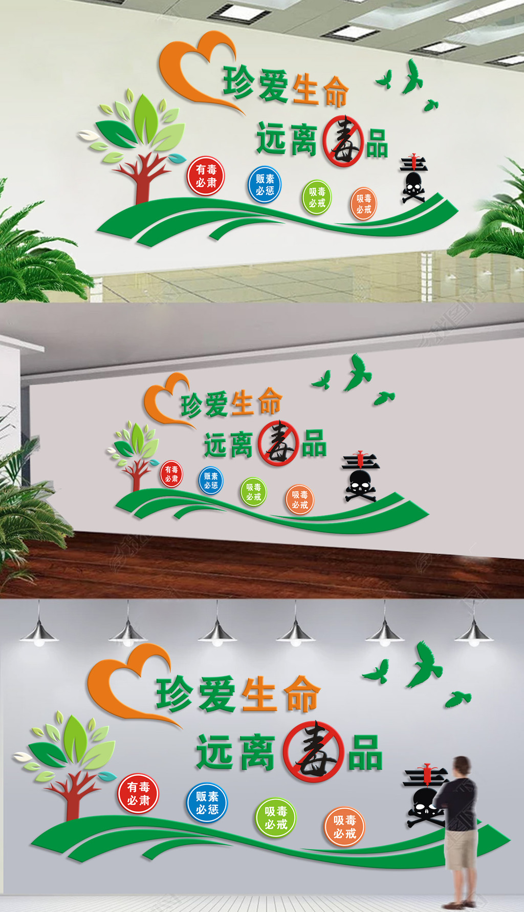绿色环保大气禁毒文化墙校园禁毒效果图4