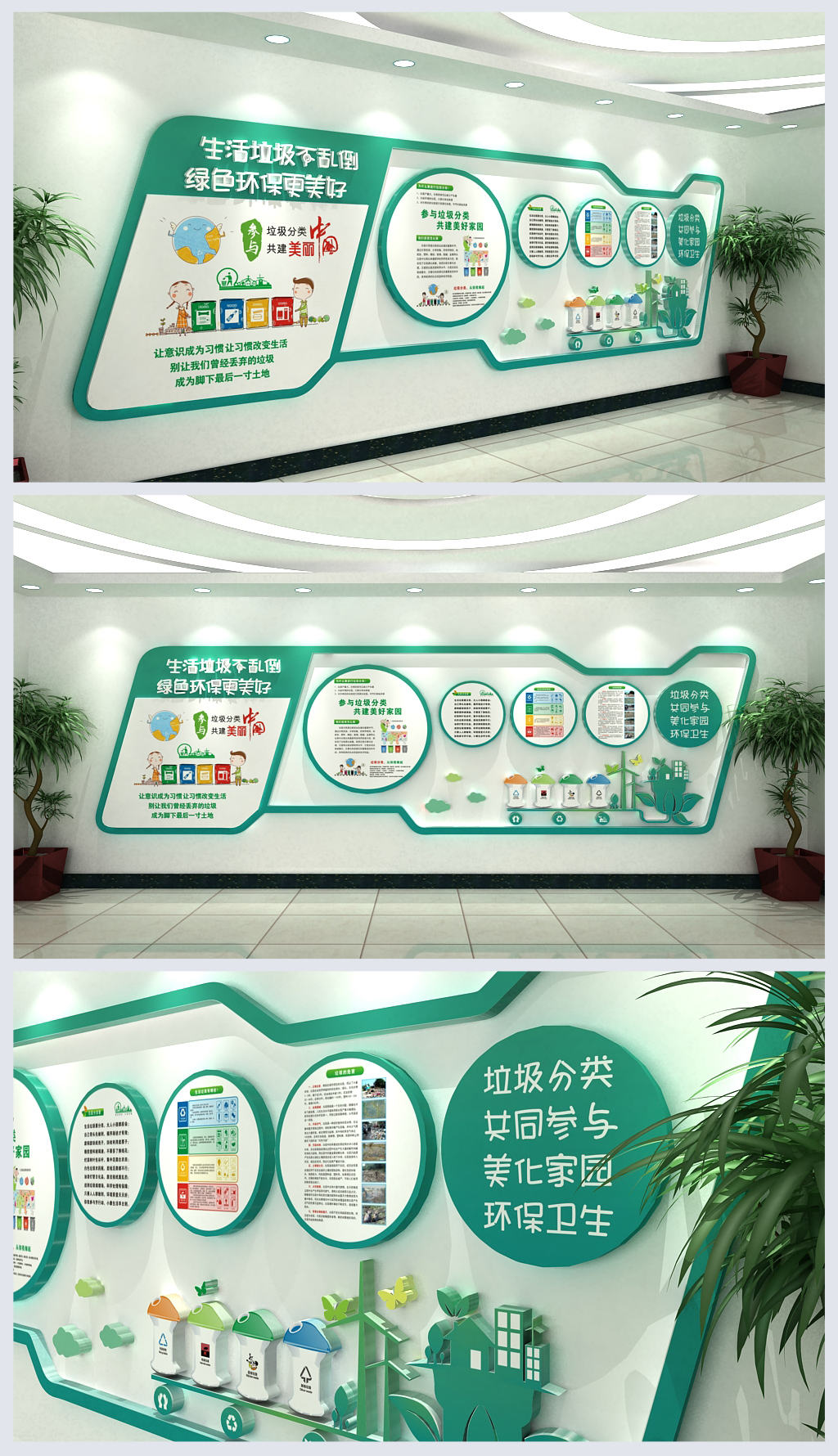 垃圾管理垃圾回收垃圾分类文化墙