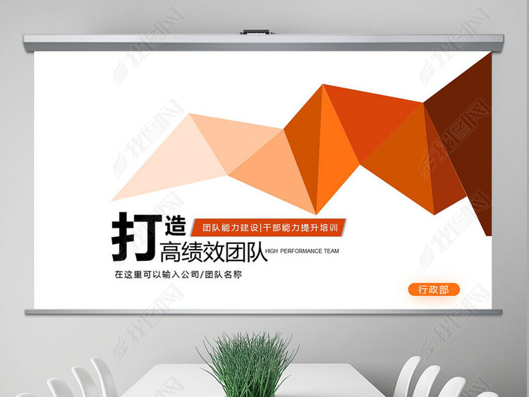 高绩效团队建设团队管理干部能力提升PPT