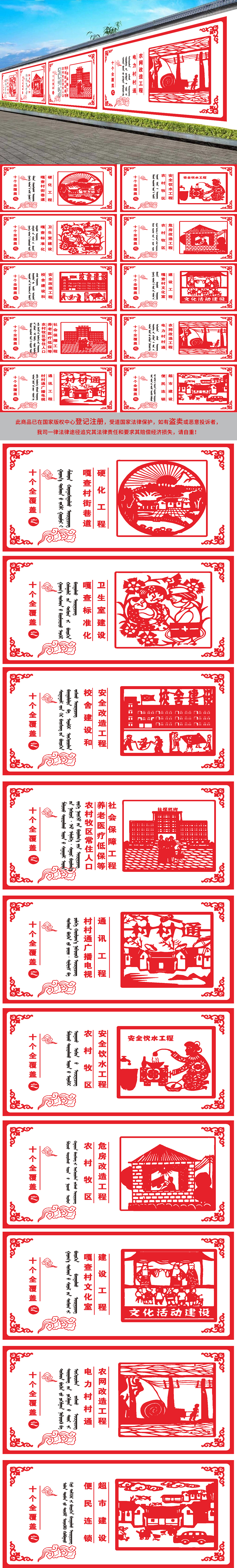 新农村剪纸墙绘社会主义创建文化城市广告