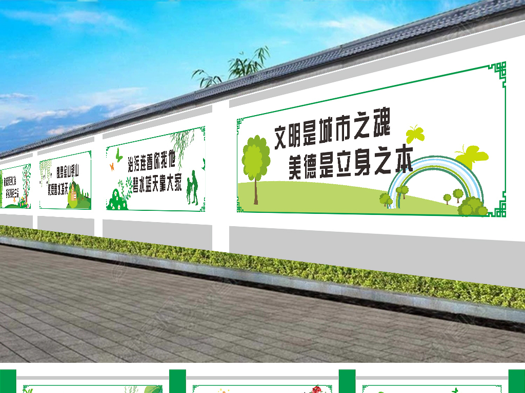 新农村墙绘城市文明标语讲文明树新风文化墙