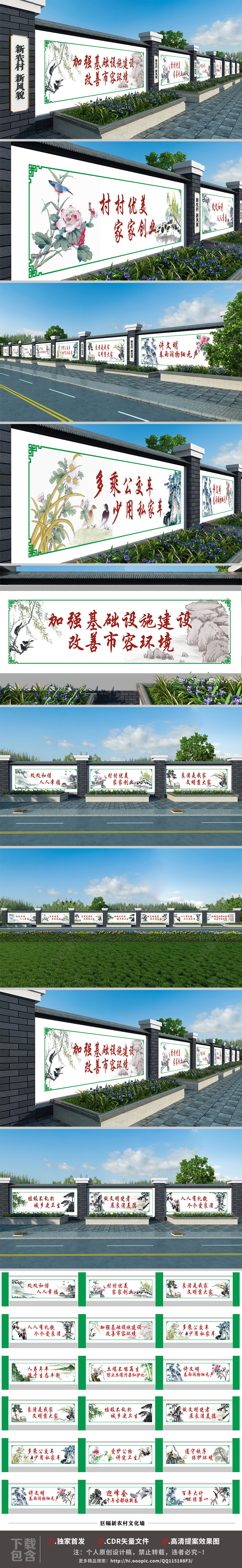 新农村墙绘城市文明标语讲文明树新风文化墙