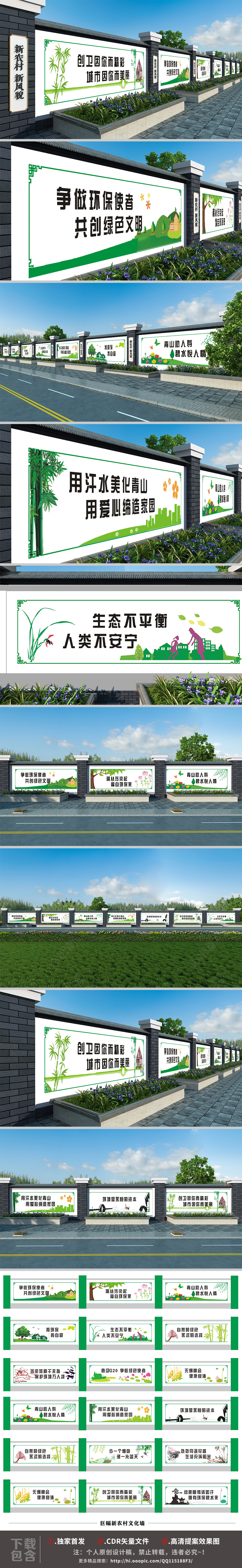 新农村墙绘城市文明标语讲文明树新风文化墙