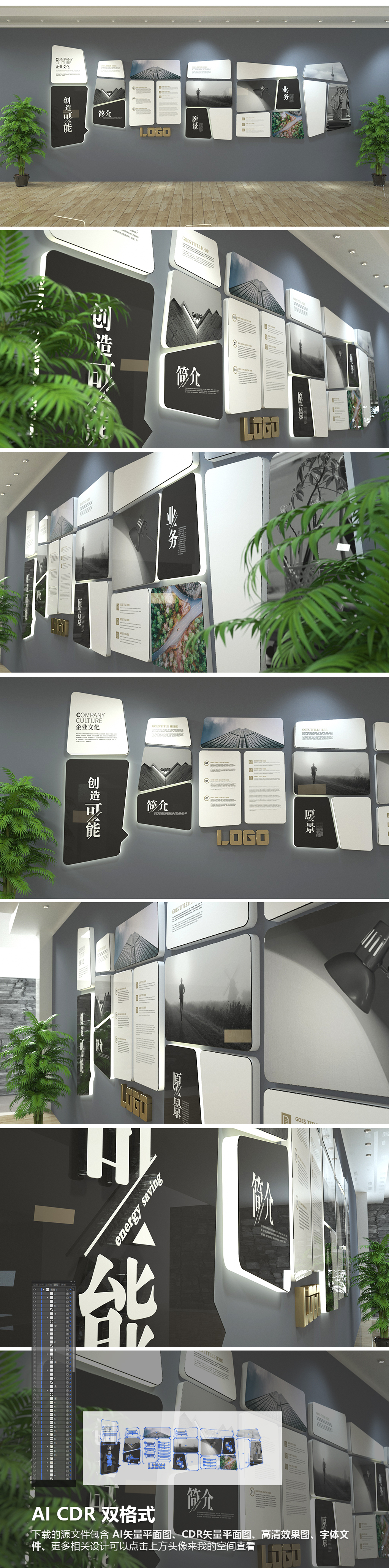 黑白简约创意文艺异形企业文化墙
