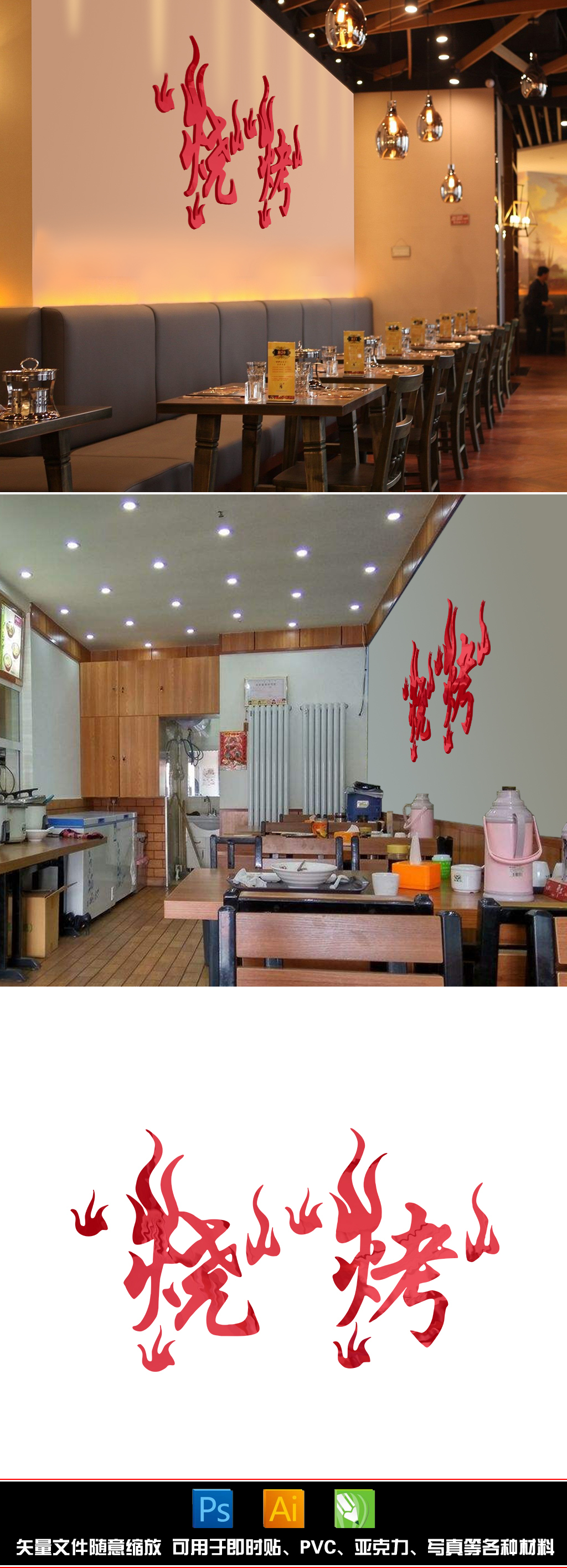 烧烤店饭店餐饮烤肉店餐厅玻璃橱窗墙面装饰墙贴画创意个性贴纸