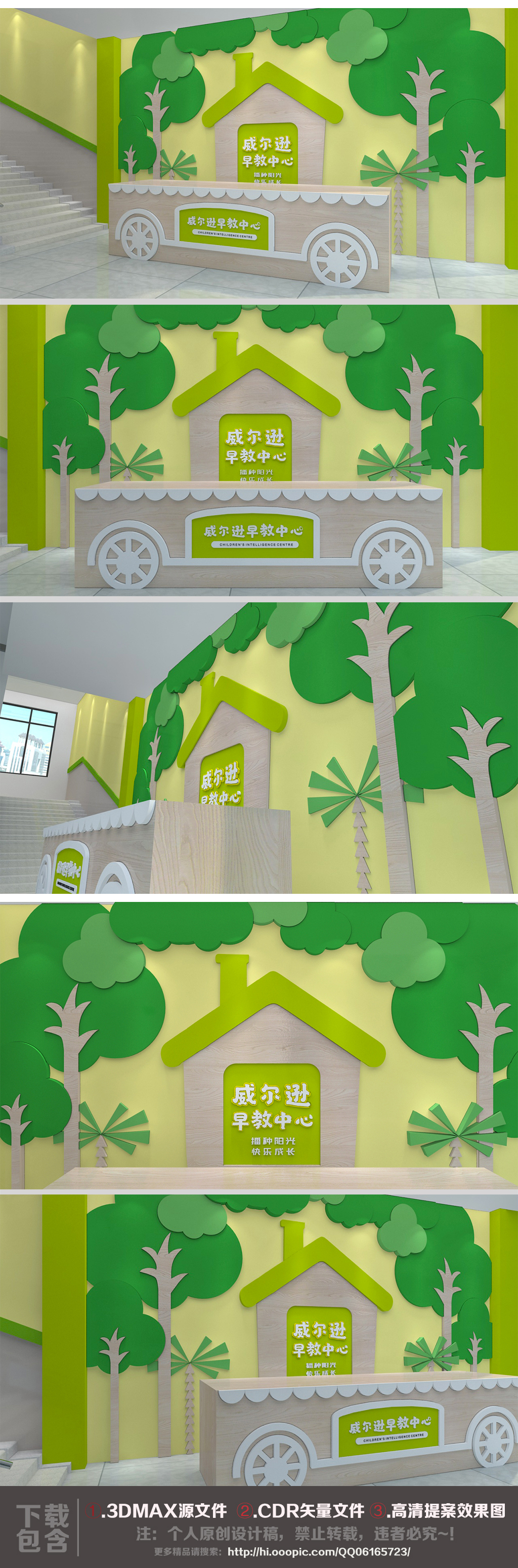 幼儿园文化墙logo墙前台接待台背景墙