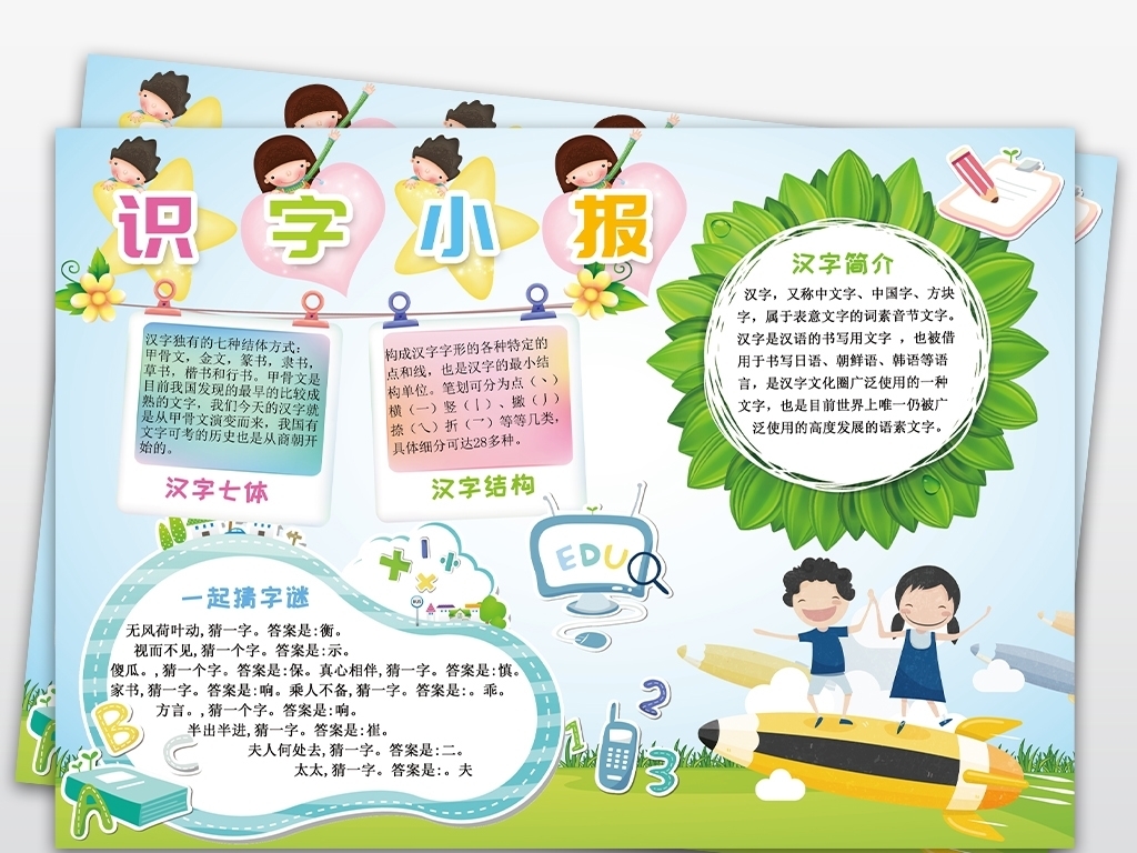 什么读书报成语_成语故事图片