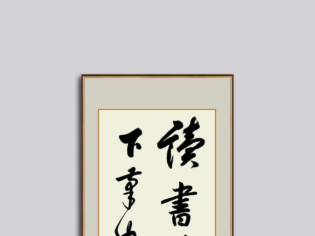 看图猜成语读书破万卷下笔如有神_读书破万卷下笔如有神(3)