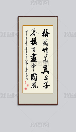 笔什么梅成语_马冬梅马什么梅图片(3)