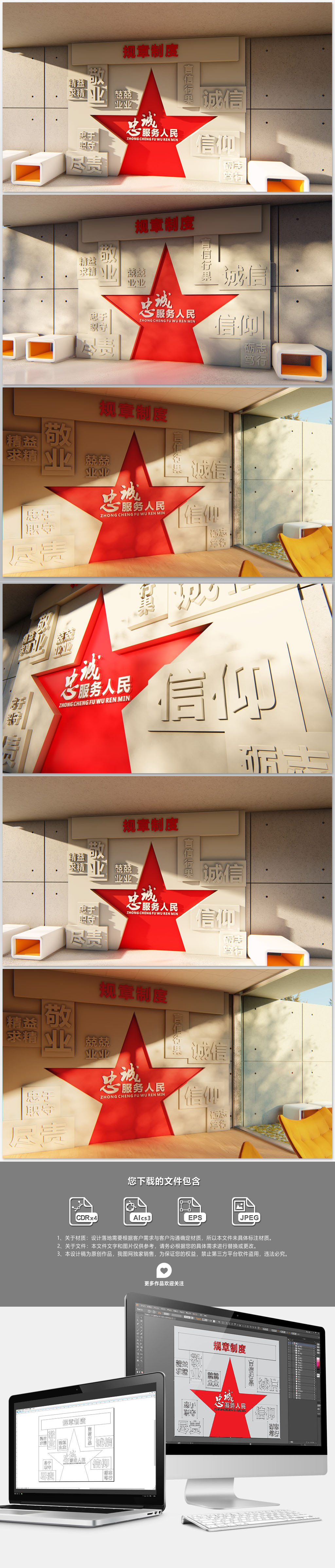 党建规章制度展示形象墙