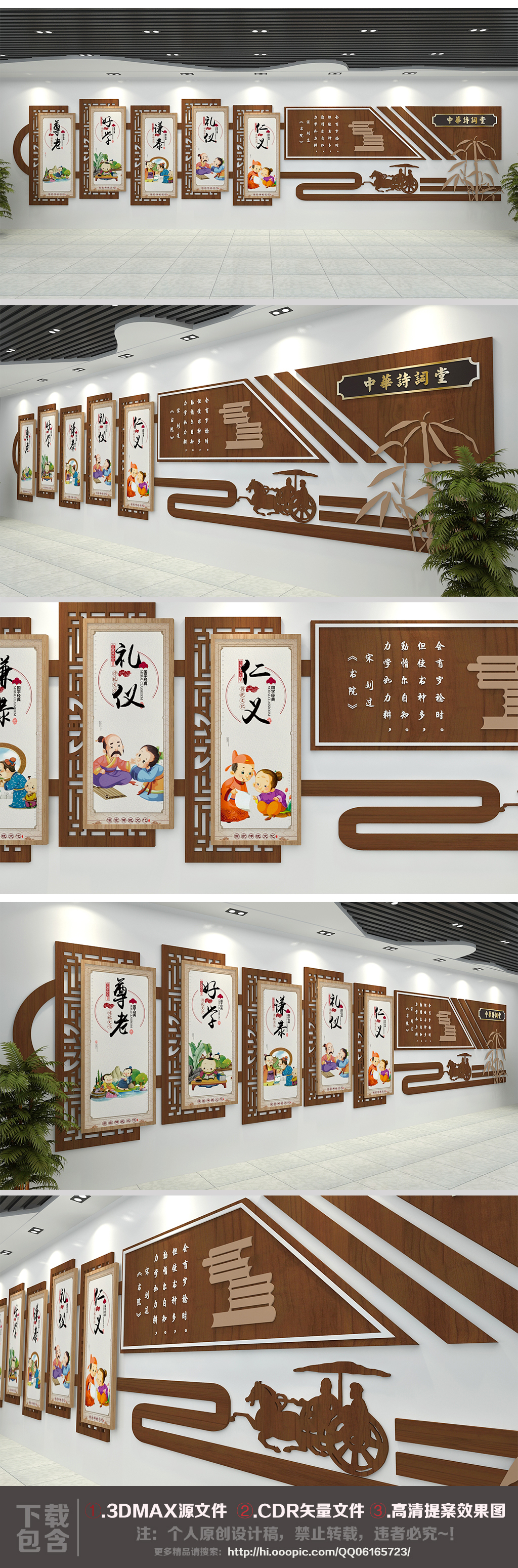 中式校园木质文化墙-