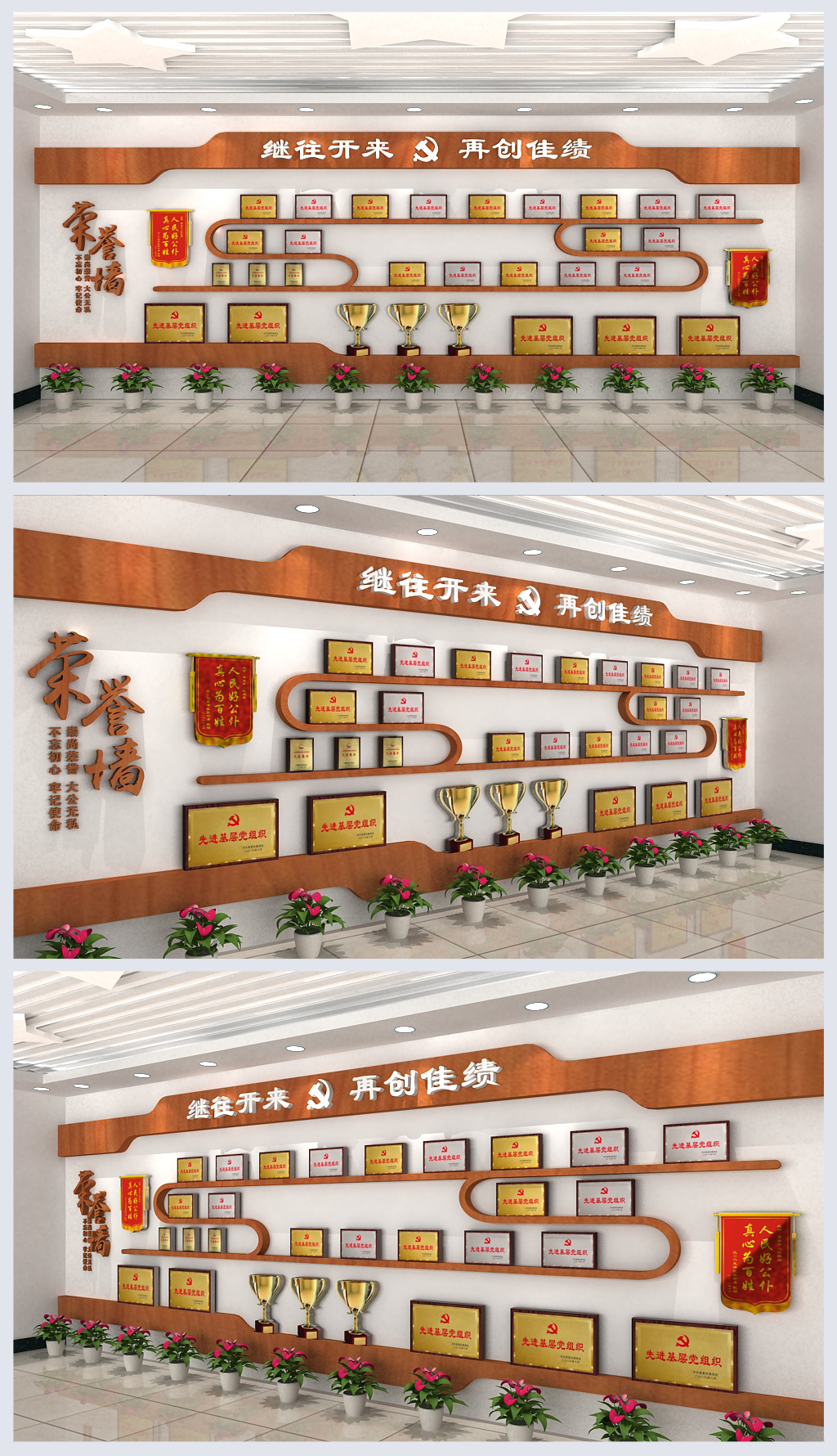 优秀共产党员获奖荣誉榜文化墙