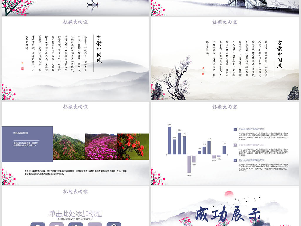 映山红曲谱动态图_映山红曲谱