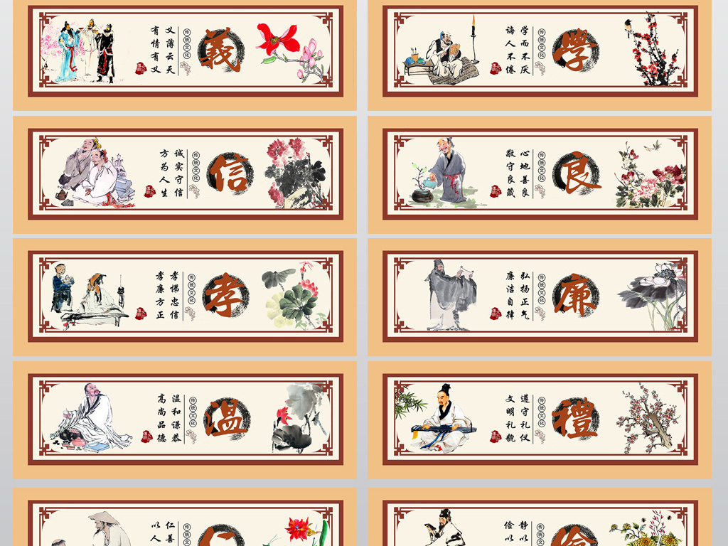 新农村墙绘手绘设计传统文化素材仁义礼智信