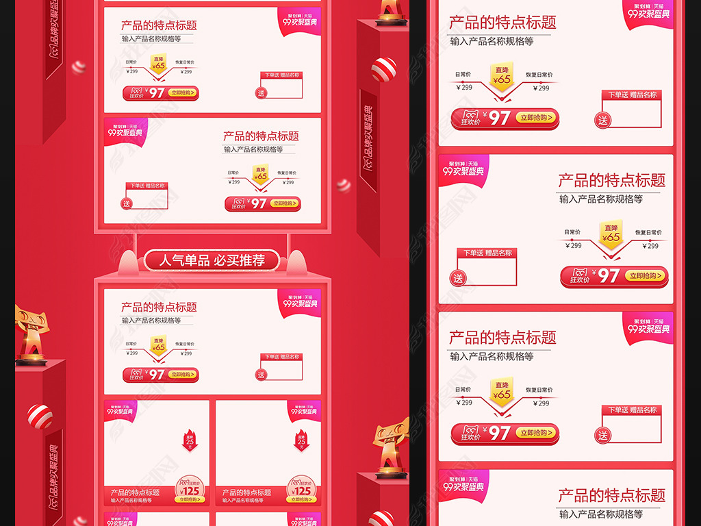 99大促活动都有哪些 jpg