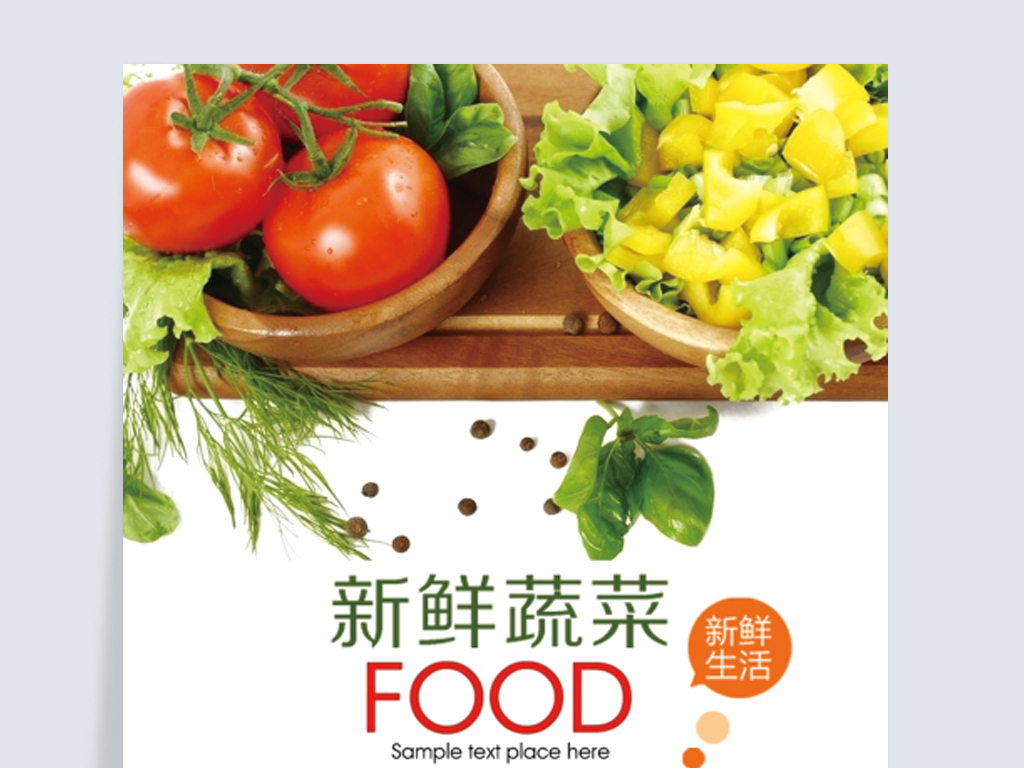 蔬菜招聘_蔬菜水果招聘展板矢量图免费下载 cdr格式 编号15952532 千图网