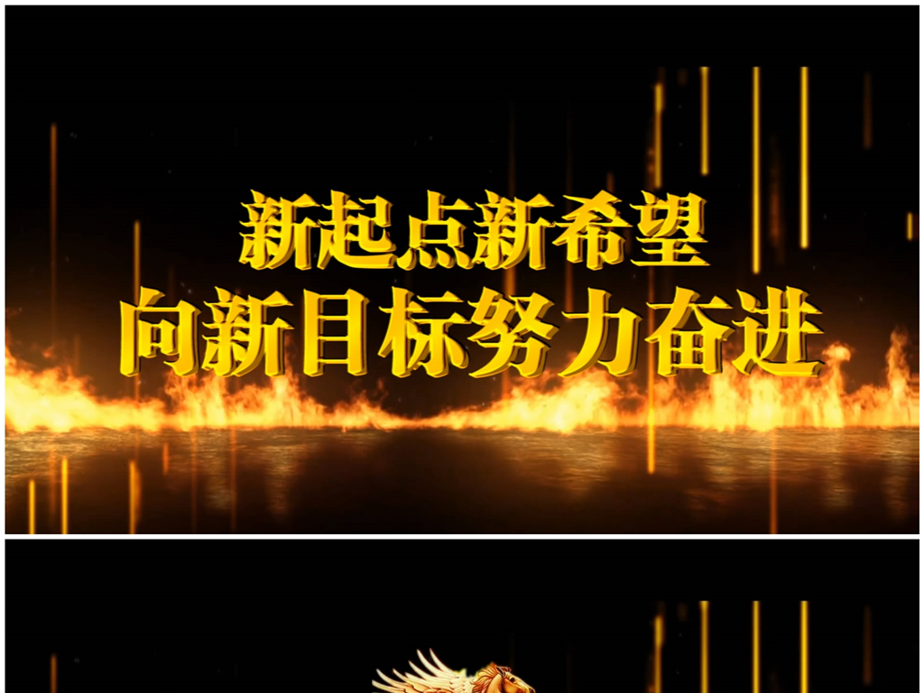 PR震撼励志企业字幕开场视频片头片尾模板