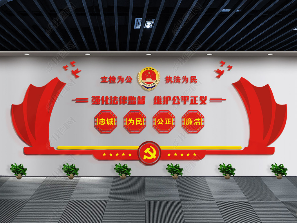 原创检察院文化墙党建文化墙模板设计