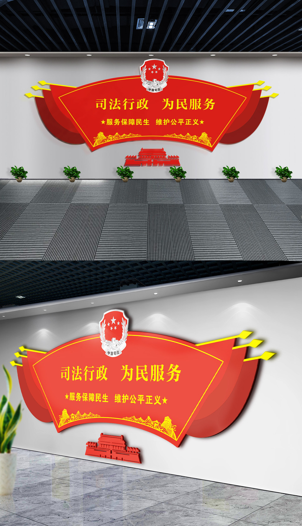原创中国司法为民服务文化墙设计模板党建文化墙