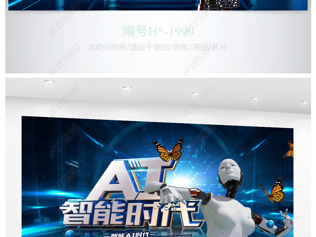 人工智能设计海报是什么原理_人工智能海报设计(2)