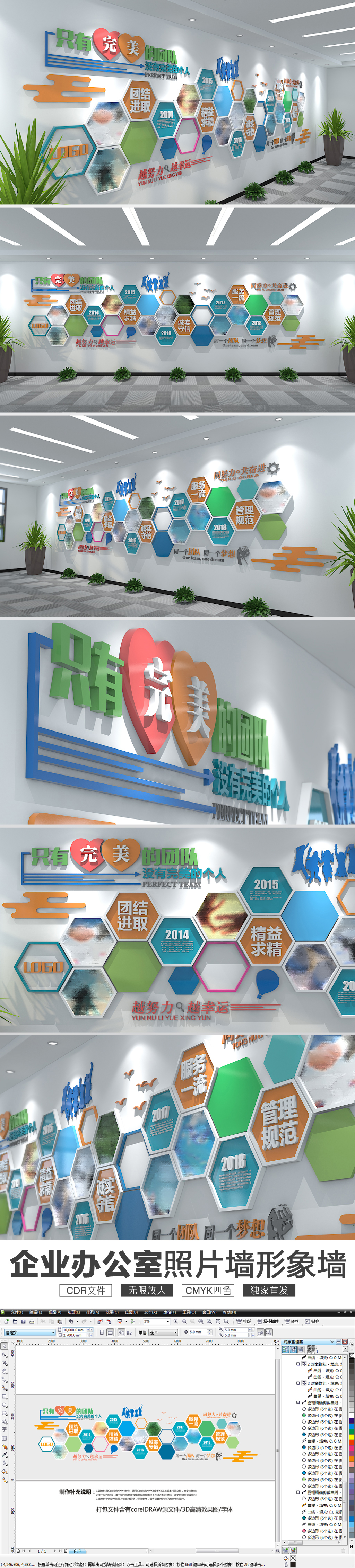 原创创意公司员工风采照片墙企业文化墙效果图-版权可商用