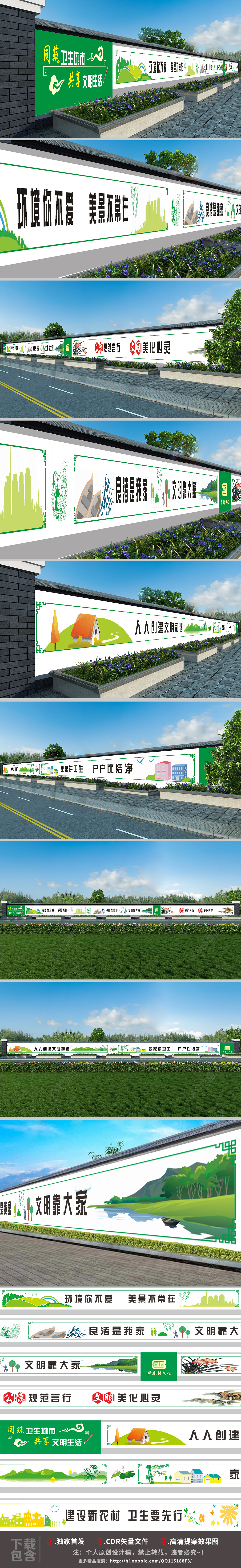 新农村墙绘社会主义讲文明树新风文化墙广告