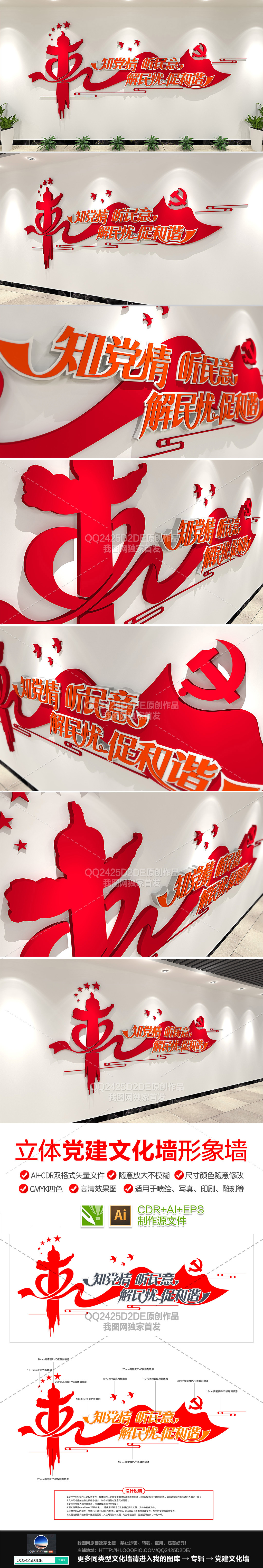 红色飘带创意党建标语形象墙创意立体文化墙