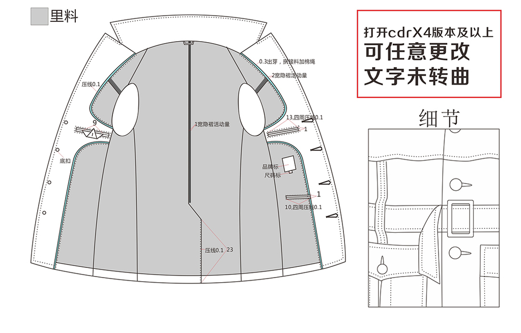 风衣cdr_cdr图标