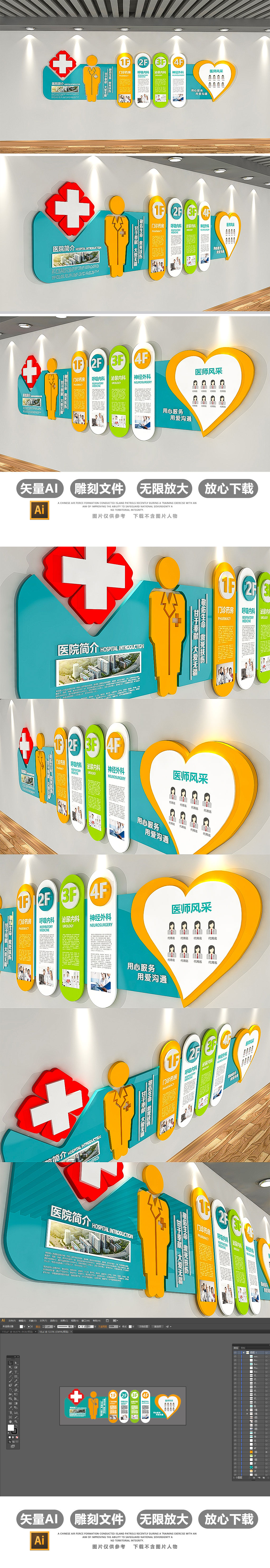 3D立体通用企业医院文化墙效果图模板