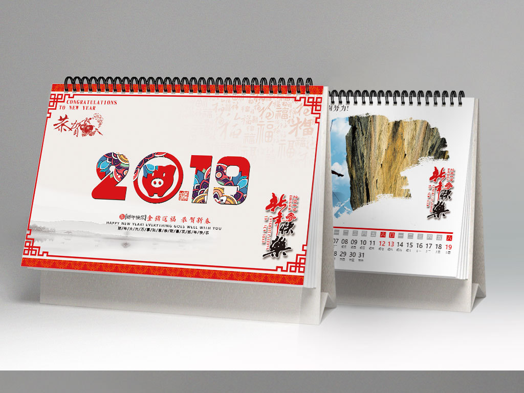 2019新年台历日历素材