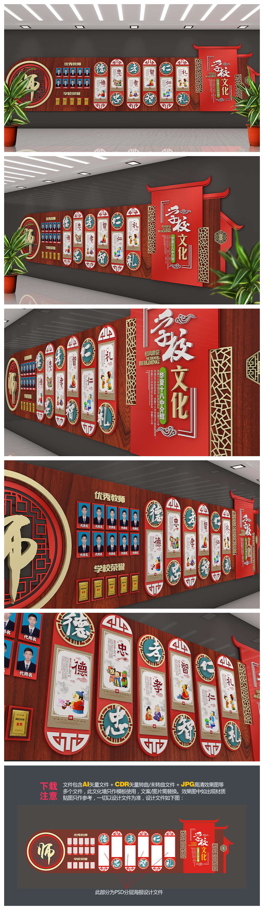 创意木质中式学校文化墙